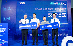 加速兌現(xiàn)，速見實力丨GX-M高速機首批交付，以速度贏戰(zhàn)市場