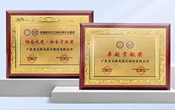 宏山激光參與產(chǎn)業(yè)關鍵對話，獲廣東激光行業(yè)雙項認可